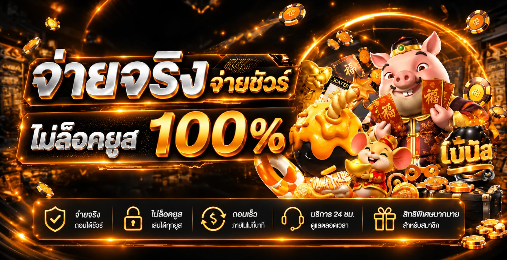 โปรโมชั่น AMBKING1234 จ่ายจริงและคืนยอด
